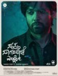 Sapta Sagaradaache Ello-Side A (2023) Kannada Movie
