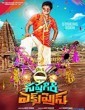Saptagiri Express (2016) Telugu Movie