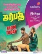 Sarbath (2021) Tamil Movie