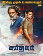 Sardar (2023) Malayalam Movie
