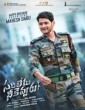 Sarileru Neekevvaru (2020) Telugu Movie