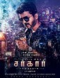Sarkar (2018) Tamil Movie