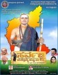 Sarvagna Mattomme Hutti Baa (2019) Kannada Movie