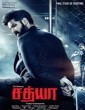 Sathya 2017 Tamil Movie