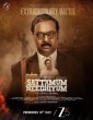 Sattamum Needhiyum (2025) S01 Tamil Web Series