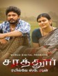 Sattur Railway Station (2023) Tamil Movie