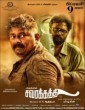 Savarakathi (2018) Tamil Movie