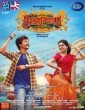 Seema Raja (2018) Tamil Movie