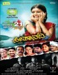 Seetha Nadhi (2016) Kannada Movie
