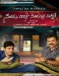 Seethamma Vakitlo Sirimalle Chettu (2013) Tamil Movie