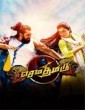 Sema Thimiru (2021) Tamil Movie