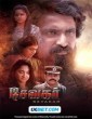Sevakar (2024) Tamil Movie