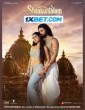 Shaakuntalam (2023) Malayalam Movie