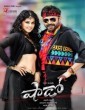 Shadow (2013) Tamil Movie