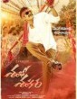 Shambho Shankara (2018) Telugu Movie