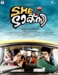 She Taxi (2015) Malayalam Movie