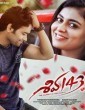 Shiva 143 (2020) Telugu Movie