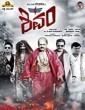 Shivam (2015) Kannada Movie