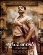 Shyam Singha Roy (2021) Telugu Movie