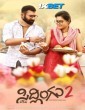 Sidlingu 2 (2025) Tamil Movie