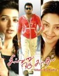 Sillunu Oru Kaadhal (2006) Tamil Movie