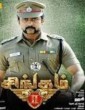 Singam 2 2013 Tamil Movie