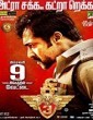 Singam 3 2017 Tamil Movie