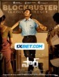 Sir (2023) Telugu Movie