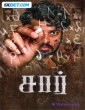 Sir (2024) Tamil Movie