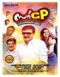 Sir C P (2015) Malayalam Movie