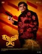 Siragan (2024) Tamil Movie