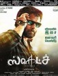 Sketch 2018 Tamil Movie