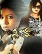 Smuggler (2017) Kannada Movie
