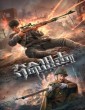 Sniping 2 (2020) Tamil Dubbed Movie