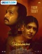 Sookshmadarshini (2024) Malayalam Movie