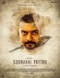 Soorarai Pottru (2020) Tamil Full Movie