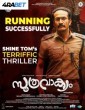 Soothravakyam (2025) Malayalam Movie