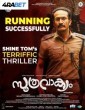 Soothravakyam (2025) Tamil Movie