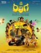 Sri Ranga (2022) Kannada Movie