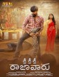 Sri Sri Sri Raajavaru (2025) Malayalam Movie