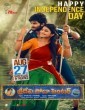 Sridevi Soda Center (2021) Telugu Movie