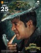Srikakulam Sherlock Holmes (2025) Tamil Movie