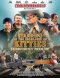 Standing on the Shoulders of Kitties (2024) Telugu Dubbed Movie
