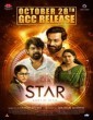 Star (2021) Malayalam Movie