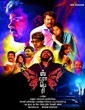 Strawberry 2015 Tamil Movie