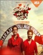 Student Of The Year (2022) Telugu Movie