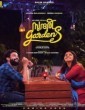 Sundari Gardens (2022) Malayalam Movie