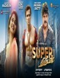 Super Thirudan (2021) Tamil Movie