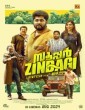 Super Zindagi (2024) Malayalam Movie