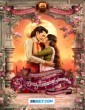 Sureshinteyum Sumalathayudeyum Hridayahariyaya Pranayakatha (2024) Tamil Dubbed Movie